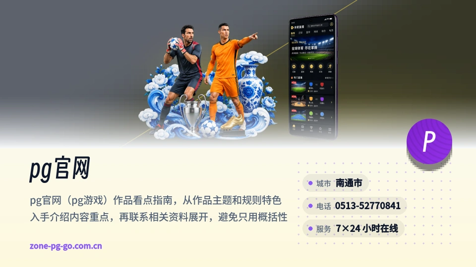 pg官网简介